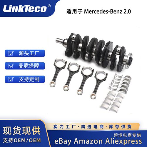 Crankshaft Con Rods & Bearings Set 适用于Benz 2.0T M270 M274