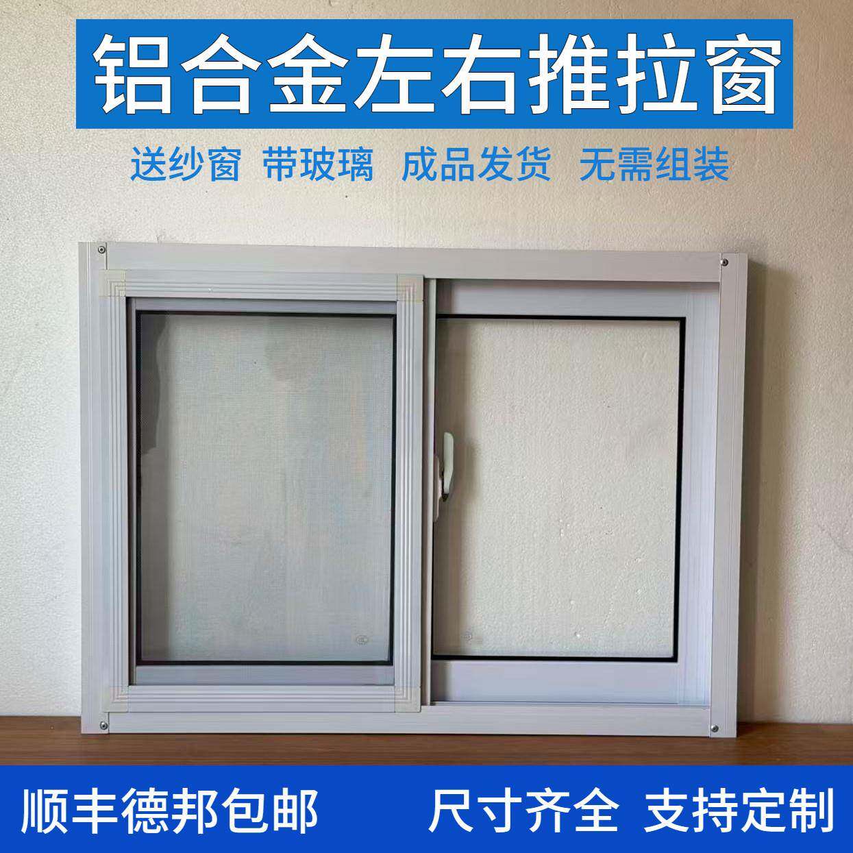 铝合金白色推拉窗定做窗户化妆室通风窗仓库自建房左右推拉移窗