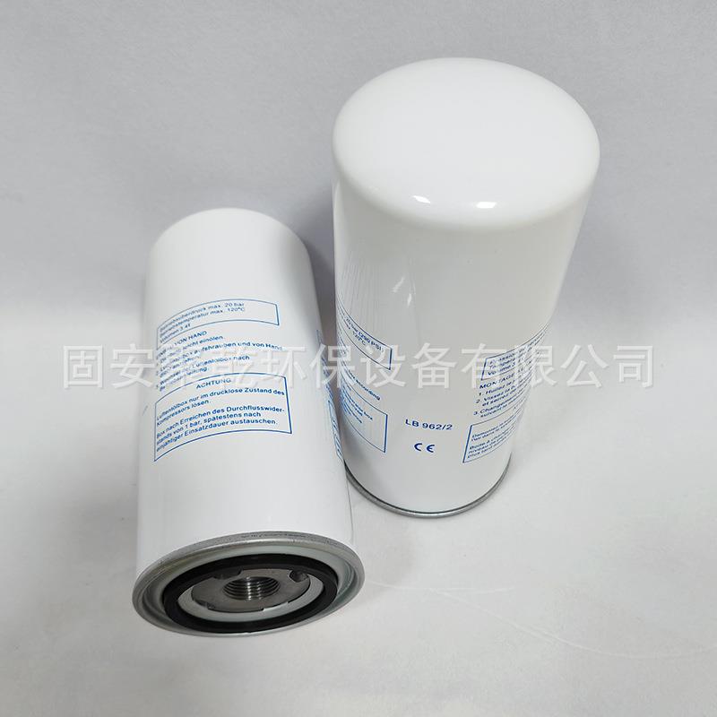 空压机滤芯LB962/2油分离器过滤器油水分离滤芯空压机外置滤芯