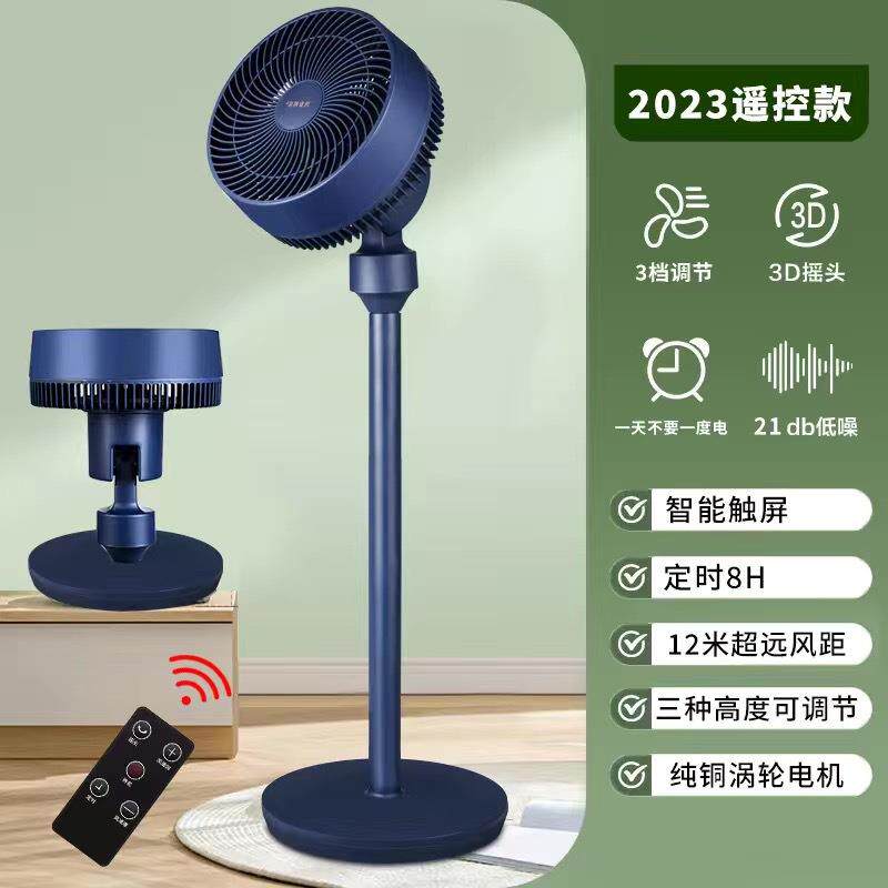 新空气循环扇室内家用智能落地扇客厅风扇直流静音卧室立式电风扇