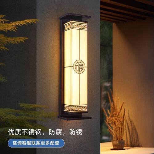 太阳能壁灯现代中式别墅庭院大门壁挂灯阳台围墙壁灯户外防水壁灯