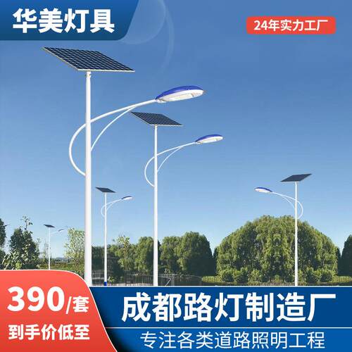 一体化路灯户外灯全套led灯新农村工程道路照明灯超亮智能