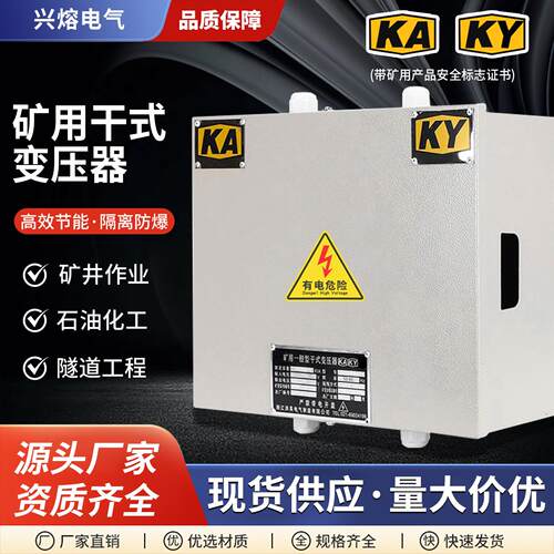 KK单相照明矿用行灯变压器380V/220V变127V36V220V隔离变压器