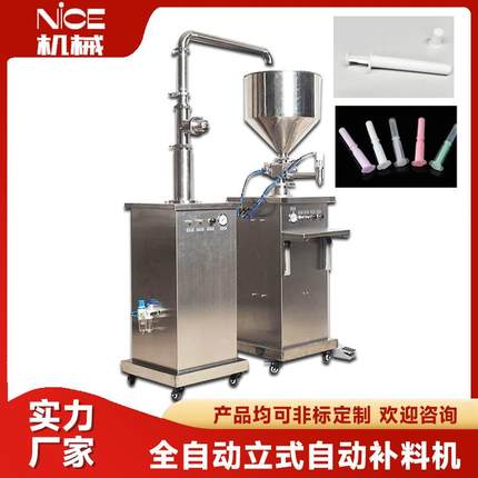 江浙沪厂家全自动立式自动补料机强力气动液体上料灌装机加料机