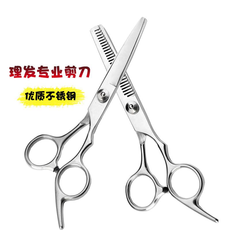 精钢理发剪刀美发剪专业家用自己剪头发刘海牙剪美发神器打薄碎发