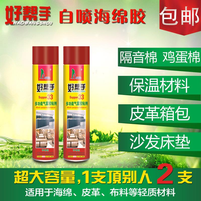 好帮手33鸡蛋棉吸音隔音棉手喷胶粘海绵鼓房琴房录音棚粘自喷胶水