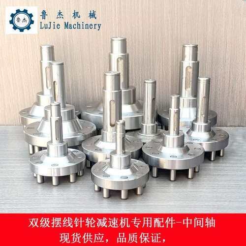 双级摆线减速机专用配件中间轴传动轴八爪轴高低速连接轴十爪轴