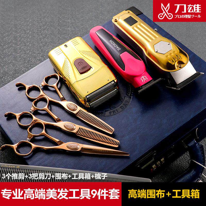 刀雄理发剪刀美发剪剪发工具套装专业正品电推剪理发器发型师专用