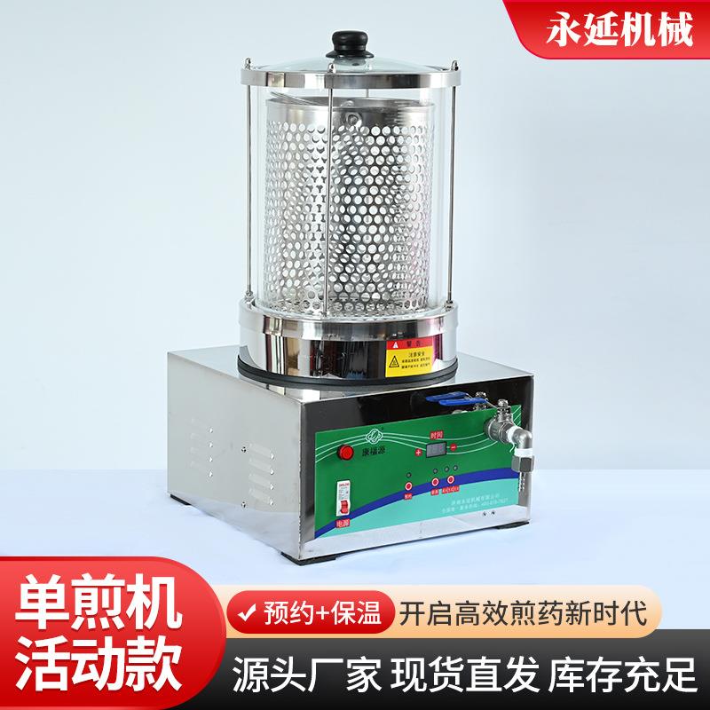 厂家现货单煎机 全自动煎药机小型台式商用中药熬药机煎药单煎机