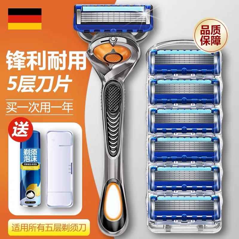 升级五层手动剃须刀德国进口新款锋5男士通用刮胡刀防刮伤光头刀