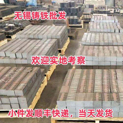 QT500-7球墨铸铁棒QT600-3铸铁板HT200灰口铸铁棒HT250生铁棒
