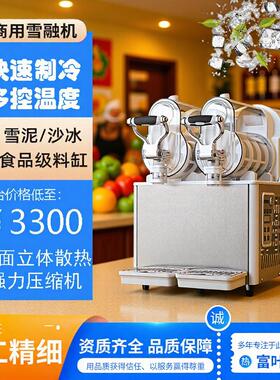 3Lx2双缸出口雪泥机多功沙冰机商用冰淇淋机摆摊创业多功能