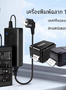 适用于TSC ttp-244pro标签打印机342pro TE344 247 T-4503E电源适