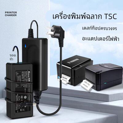 适用于TSC ttp-244pro标签打印机342pro TE344 247 T-4503E电源适