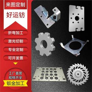 钣金加工定制/不锈钢/铝/铁/铜数控折弯激光焊接烤漆氧化激光切割