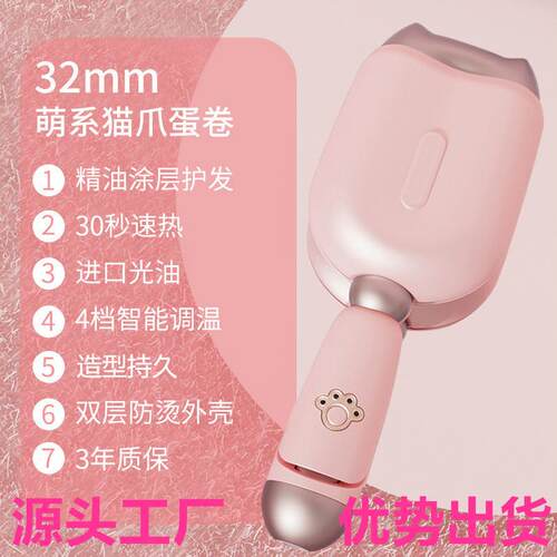 网红猫爪蛋卷器卷发棒学生蛋蛋卷烫发器32mm水波纹夹板神器蛋卷棒