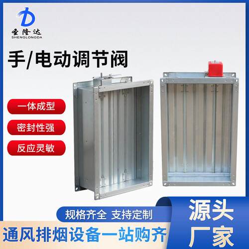 消防排烟风阀环保通风镀锌电动风量调节阀70度150度防火阀止回阀