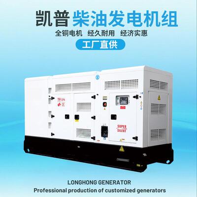 generator凯普发电机800kw大功率柴油发电机组700KW跨境ATS全自动