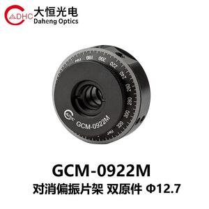 DHC GCM-092系列双元件偏振架 大恒光电 GCM-0922M
