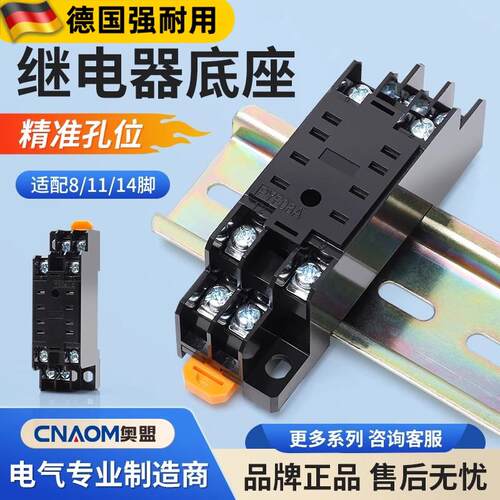 小型中间继电器底座HH53P52P54P MY3NJ插座大8脚11脚PYF14A时间