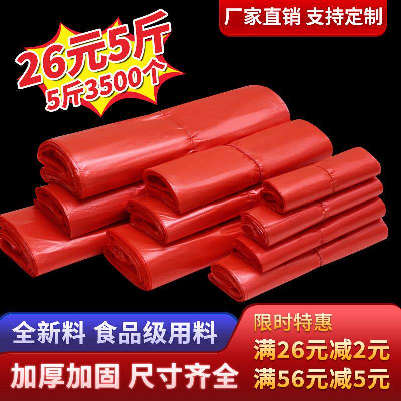 红色塑料袋食品袋子背心袋一次性方便袋手提打包袋厂家购物袋