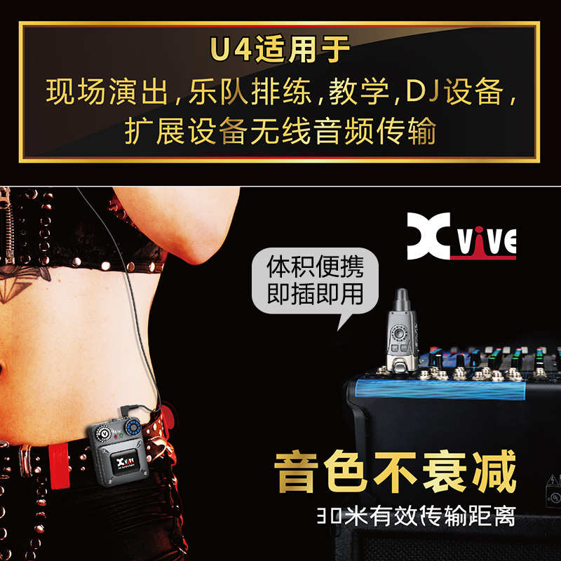 Xvive U4无线耳返监听系统现场演出排练DJ设备入耳无线发射接收器