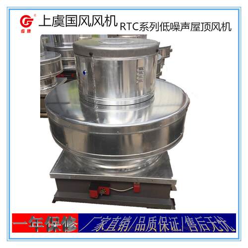 上虞国风虞牌风机RTC-300系列新型节能铝制屋顶风机