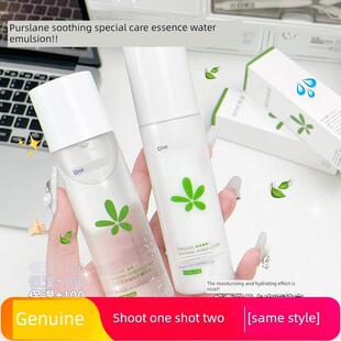 【两瓶价格】正品齐泽马齿草舒缓特护精华水乳液两件套化妆水护肤