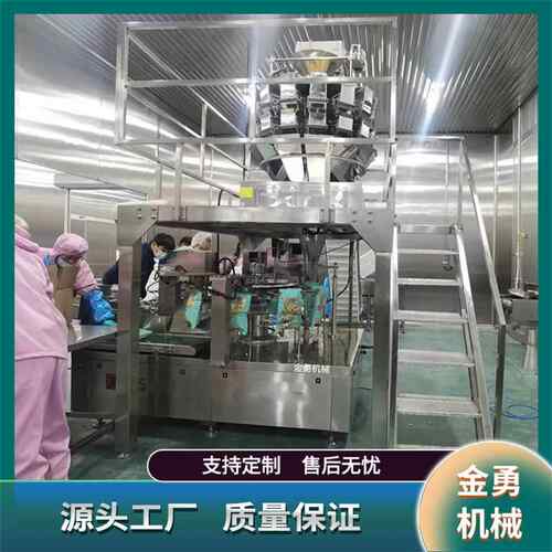 糖果包装机全自动二次装袋机零食饼干组合秤称重大型给袋式包装机