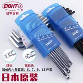 9加长球头内六角扳手套装 进口内六角匙 TMS 日本EIGHT百利