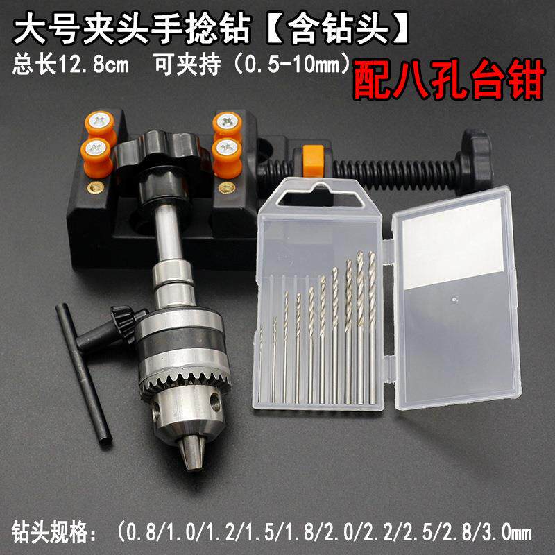 精密手捻钻拿子手捻钻手动打孔工具模型钻眼文玩工具钻孔