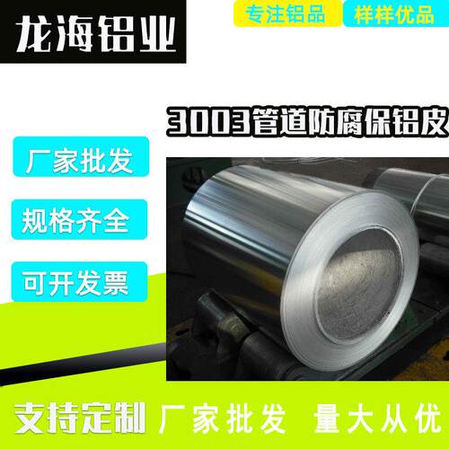 铝板材生产厂1060/1070/3003/5051/8081国标铝板压花铝卷工业铝材