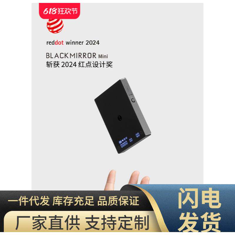 泰摩 黑镜MINI咖啡电子秤迷你智能称重 意式咖啡手冲电子称带流速