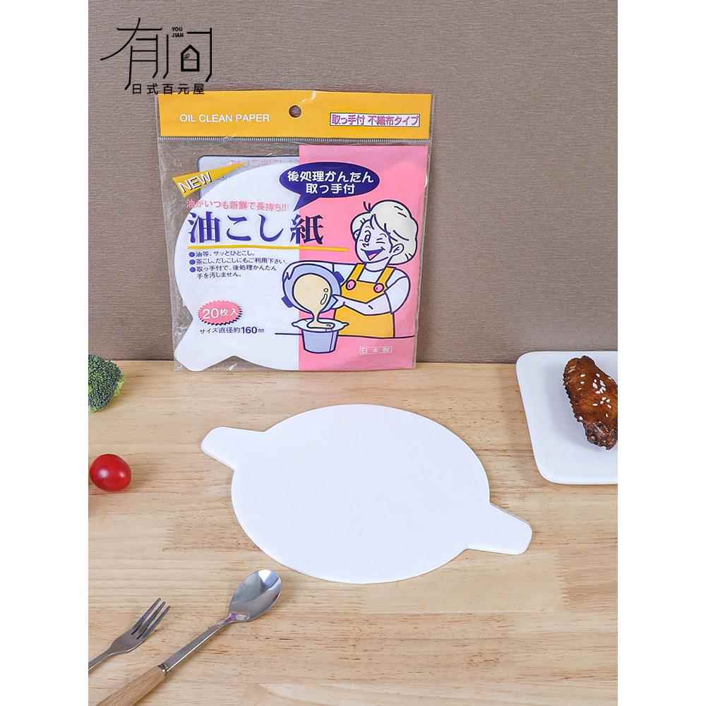 日本进口厨房滤油纸吸油纸野外烧烤煎炸食用油纸过滤纸滤茶滤渣纸
