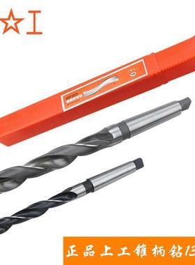 热销上工锥柄钻HSS高速钢车床钻头莫氏圆锥锥柄麻花钻斜钻13-60mm