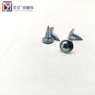 高强度大扁头自攻螺丝 带介带垫自攻钉M4.2 十字华司尖尾尖头螺钉