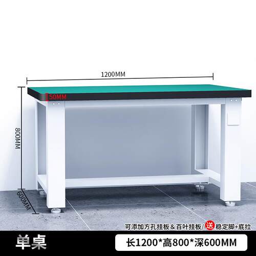 重型工作台工车间工防静电吊880台面操作厂台钳工台抽工位桌钳工