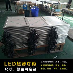 需定制定做苏古led超薄挂墙式灯箱四边开 启价目表单双面广告点餐