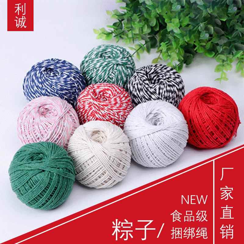 02源头厂家现货整箱8股1.5mm多颜色可选包粽子棉绳 DIY棉线