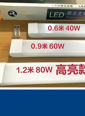 LED长条灯三防灯T8灯管一体化超亮40w日光灯防尘条形80瓦支架灯