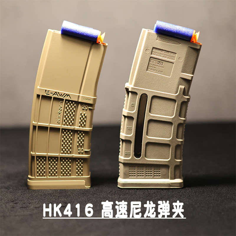 激趣司骏HK416精击PDX配件马盖普LDT撸蛋堂博涵SLR金属匣尼龙弹夹