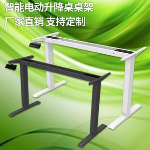 电动升降桌站立式工作台智能办公桌双电机三节升降桌架电脑桌桌腿