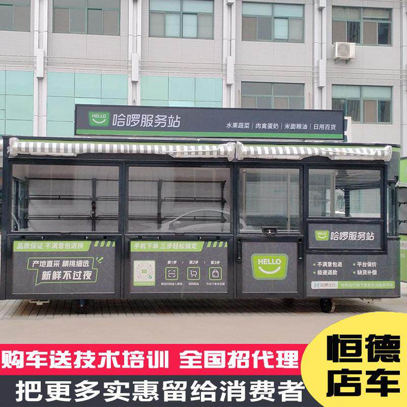 哈罗四轮果蔬车流动水果蔬菜小吃车售货车夜市电动餐车移动水果车