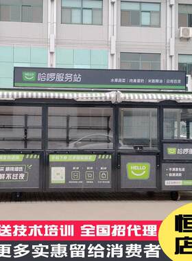 哈罗四轮果蔬车流动水果蔬菜小吃车售货车夜市电动餐车移动水果车