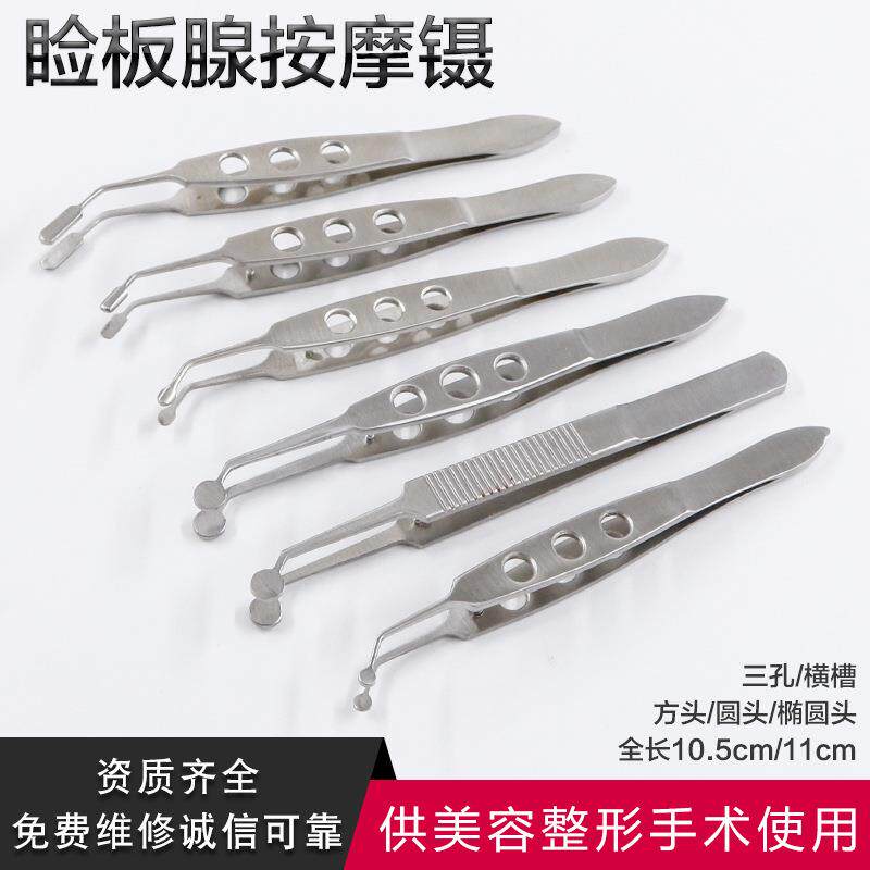 眼睑板睑板腺按摩镊翻眼睑翻眼皮睑板腺堵塞疏通理疗镊囊袋肿夹子