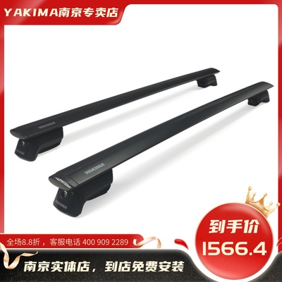 YAKIMA车顶行李架timberline坦克300横杆套件车行李箱帐篷纵轨