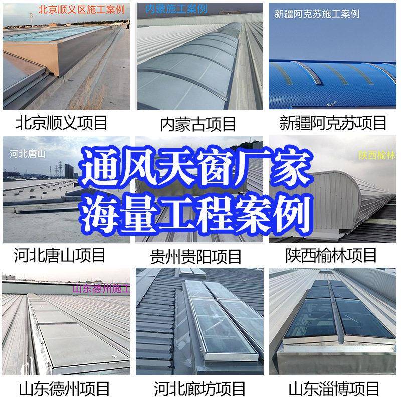 钢结构屋顶自然通风器弧型通风气楼 抗压耐磨能力强 通风效果好