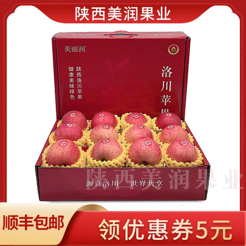 【美丽润】顺丰包邮洛川苹果新鲜水果陕西红富士高端礼盒精品整箱