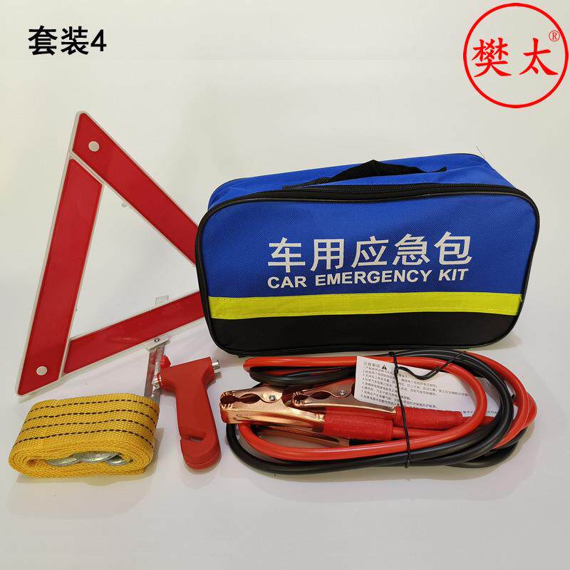 新款直销车用应急包套装汽车应急工具车载救援急救包车载灭火器自