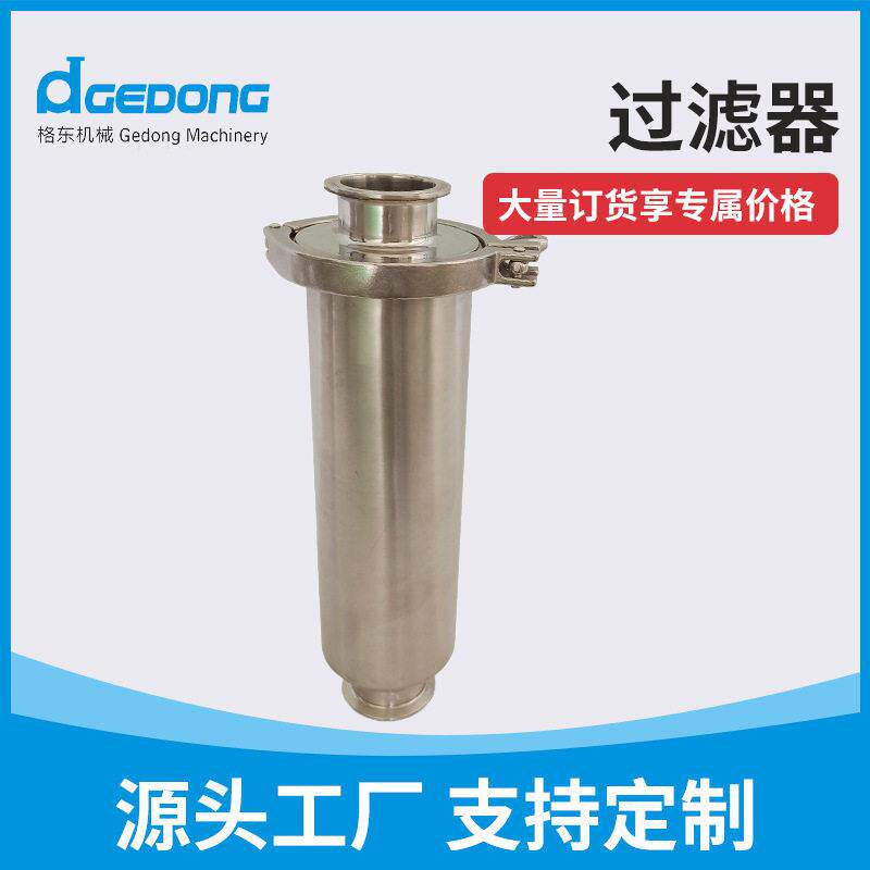 角式过滤器 过滤器 不锈钢过滤器 液体过滤器 角式过滤设备